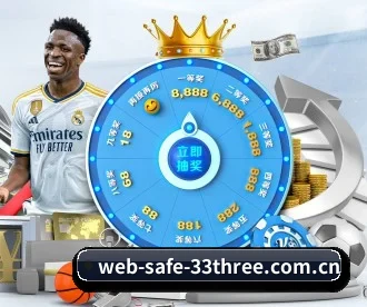 web-safe-33three.com.cn APP 深度功能